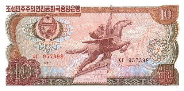 KOREA (NORTH) 10 Won 1978 Pick 20 collectible banknote