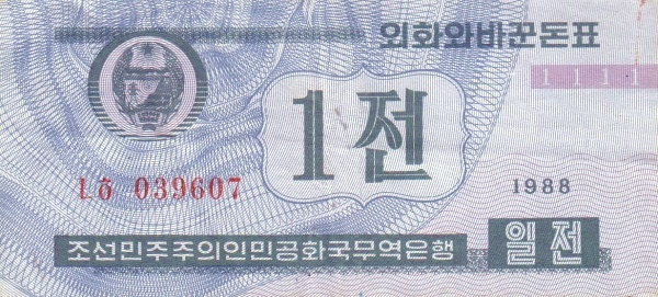 KOREA (NORTH) 1 Chon 1988 Pick 23 collectible banknote