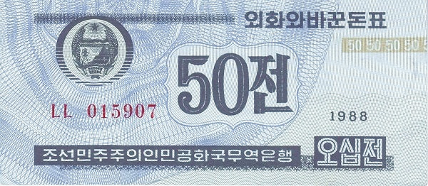 KOREA (NORTH) 50 Chon 1988 Pick 26 collectible banknote