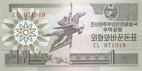 KOREA (NORTH) 1 Won 1988 Pick 27 collectible banknote