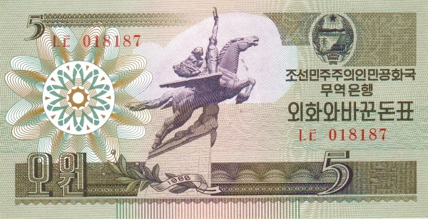 KOREA (NORTH) 5 Won 1988 Pick 28 collectible banknote