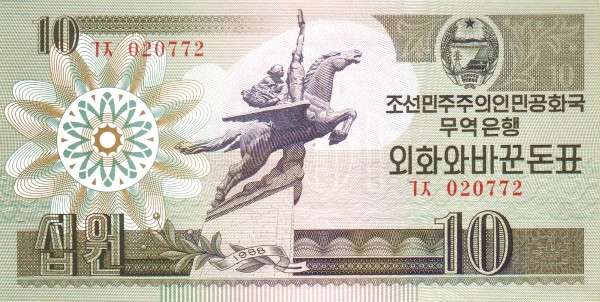 KOREA (NORTH) 10 Won 1988 Pick 29 collectible banknote