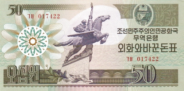 KOREA (NORTH) 50 Won 1988 Pick 30 collectible banknote