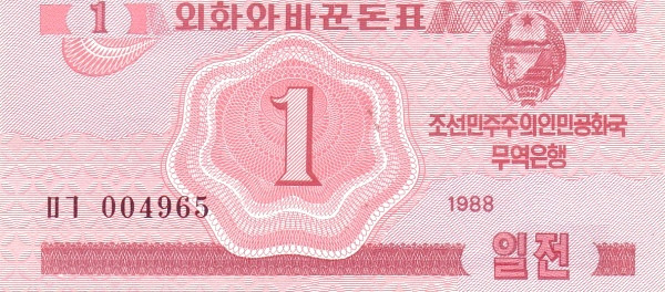 KOREA (NORTH) 1 Chon 1988 Pick 31 collectible banknote
