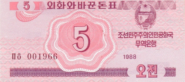 KOREA (NORTH) 5 Chon 1988 Pick 32 collectible banknote