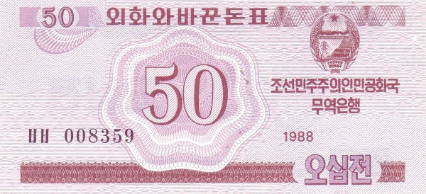 KOREA (NORTH) 50 Chon 1988 Pick 34 collectible banknote