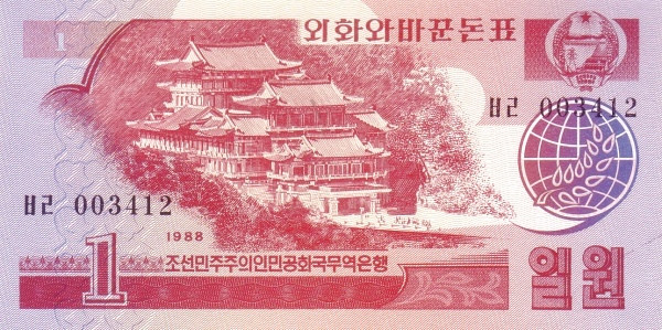 KOREA (NORTH) 1 Won 1988 Pick 35 collectible banknote