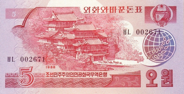 KOREA (NORTH) 5 Won 1988 Pick 36 collectible banknote