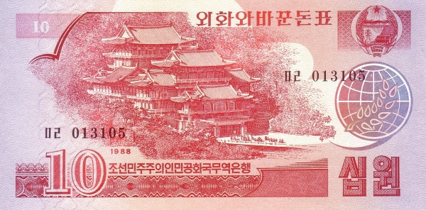 KOREA (NORTH) 10 Won 1988 Pick 37 collectible banknote
