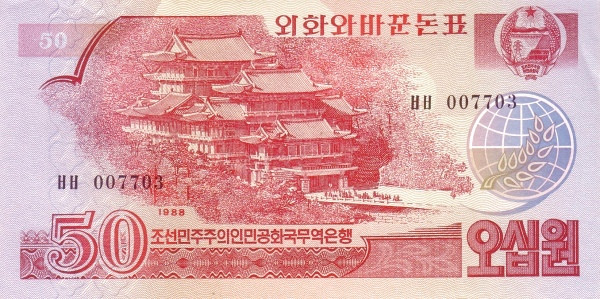 KOREA (NORTH) 50 Won 1988 Pick 38 collectible banknote