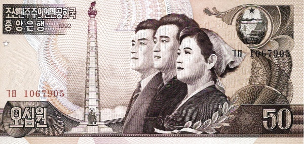 KOREA (NORTH) 50 Won 1992 Pick 42 collectible banknote