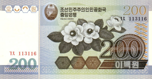 KOREA (NORTH) 200 Won 2005 Pick 48 collectible banknote
