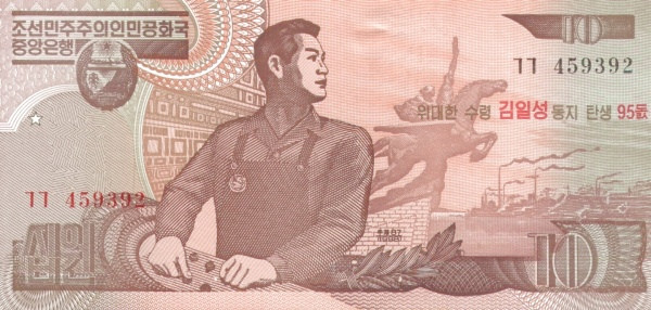 KOREA (NORTH) 10 Won 1998 Pick 51 collectible banknote