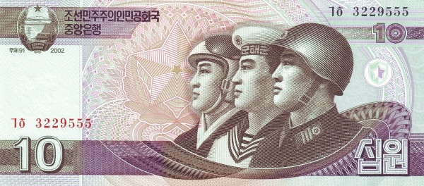 KOREA (NORTH) 10 Won 2002 Pick 59 collectible banknote