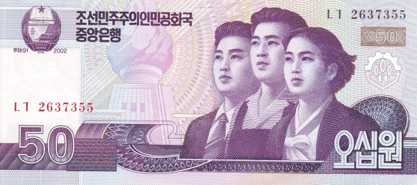 KOREA (NORTH) 50 Won 2002 Pick 60 collectible banknote