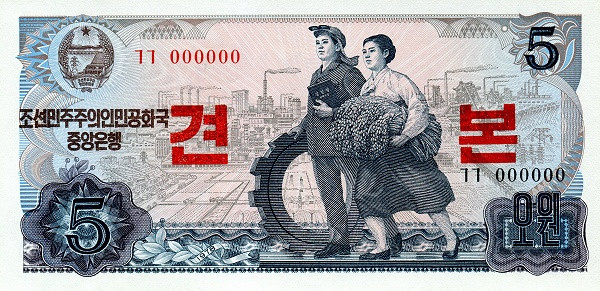 KOREA (NORTH) 5 Won 1978 Pick CS1 collectible banknote