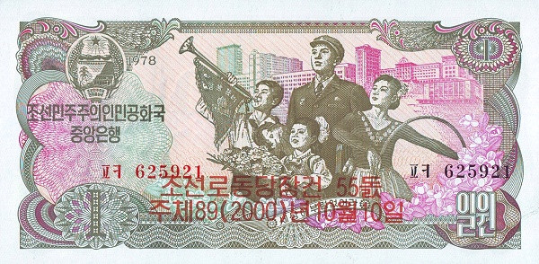 KOREA (NORTH) 1 Won 1978 Pick CS3 collectible banknote