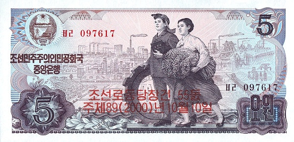 KOREA (NORTH) 5 Won 1978 Pick CS4 collectible banknote