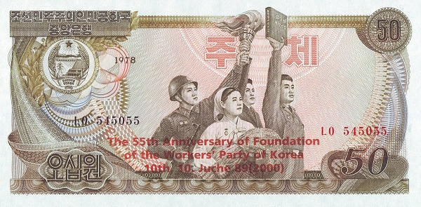 KOREA (NORTH) 50 Won 1978 Pick CS7 collectible banknote