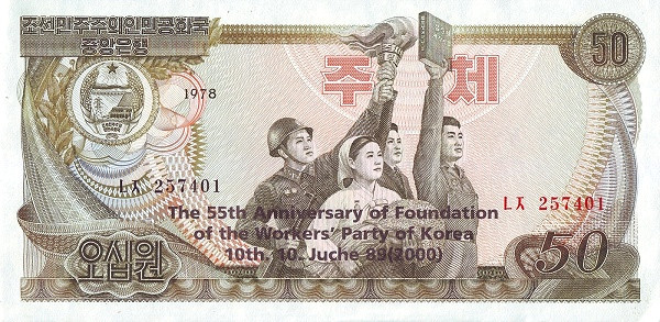 KOREA (NORTH) 50 Won 1978 Pick CS8 collectible banknote