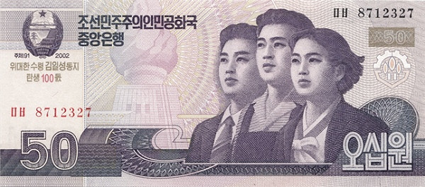 KOREA (NORTH) 50 Won 2002 Pick CS11 collectible banknote