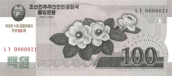 KOREA (NORTH) 100 Won 2008 Pick CS12 collectible banknote
