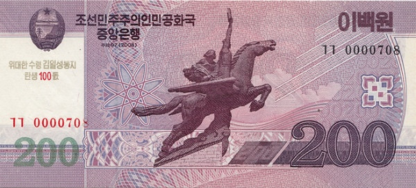 KOREA (NORTH) 200 Won 2008 Pick CS13 collectible banknote