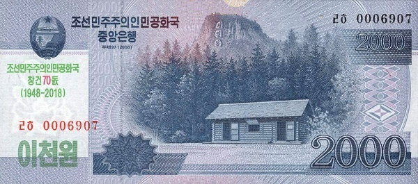 KOREA (NORTH) 2000 Won 2008 Pick CS22 collectible banknote