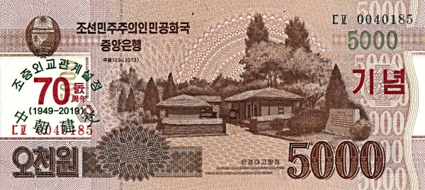 KOREA (NORTH) 5000 Won 2013 Pick CSW23 collectible banknote