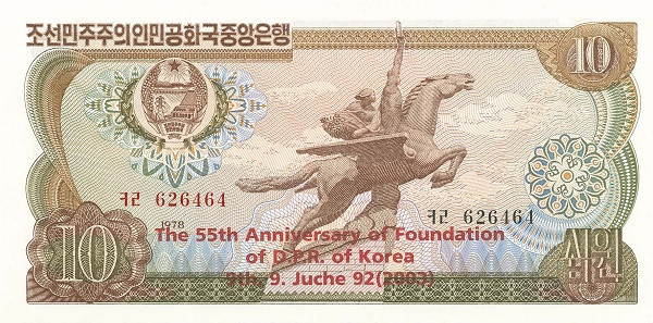KOREA (NORTH) 10 Won 1978 Pick CSW8K collectible banknote