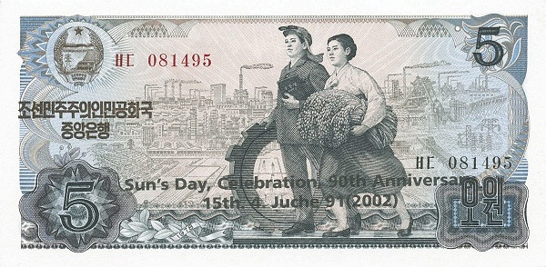 KOREA (NORTH) 5 Won 1978 Pick CSW8B collectible banknote