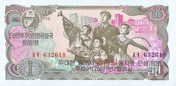 KOREA (NORTH) 1 Won 1978 Pick CSW8E collectible banknote