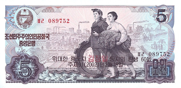 KOREA (NORTH) 5 Won 1978 Pick CSW8F collectible banknote