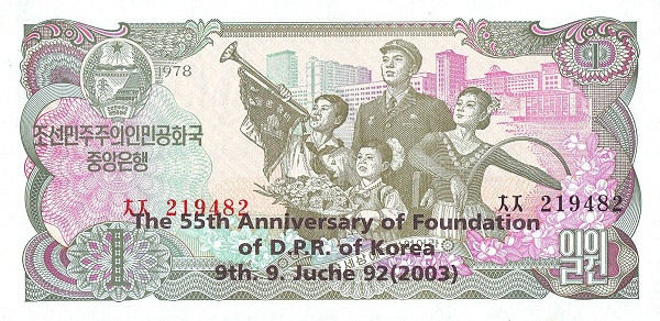 KOREA (NORTH) 1 Won 1978 Pick CSW8I collectible banknote