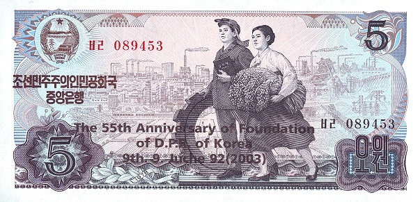 KOREA (NORTH) 5 Won 1978 Pick CSW8J collectible banknote