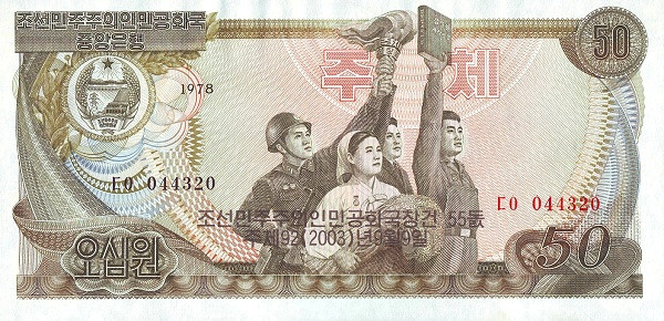 KOREA (NORTH) 50 Won 1978 Pick CSW8L collectible banknote