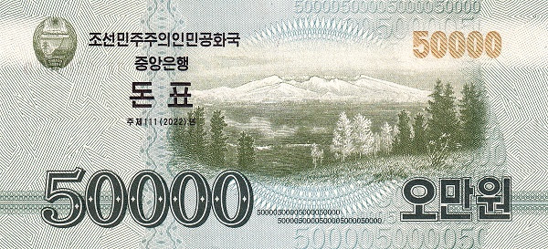 KOREA (NORTH) 50000 Won 2022 Pick 69 collectible banknote