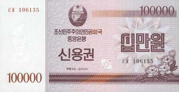 KOREA (NORTH) 100000 Won 2003 Pick WD57 collectible banknote