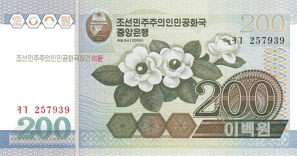 KOREA (NORTH) 200 Won 2005 Pick 48A