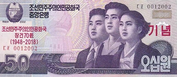KOREA (NORTH) 50 Won 2002 Pick CSWA21 collectible banknote