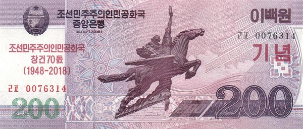 KOREA (NORTH) 200 Won 2008 Pick CSWB21 collectible banknote