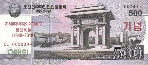 KOREA (NORTH) 500 Won 2008 Pick CSWC21 collectible banknote