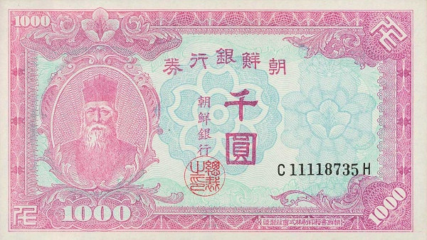 KOREA (SOUTH) 1000 Won 1950 Pick 3 collectible banknote
