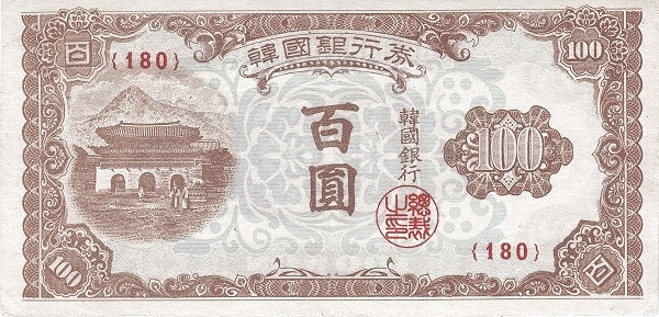 KOREA (SOUTH) 100 Won 1950 Pick 7 collectible banknote