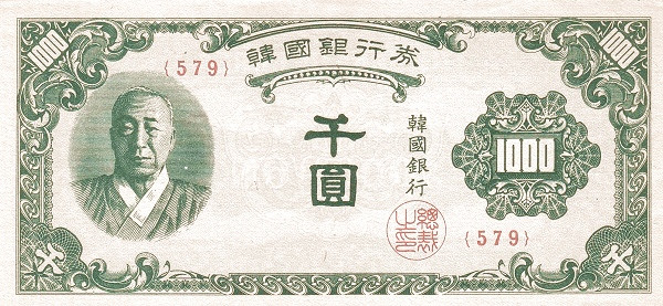 KOREA (SOUTH) 1000 Won 1950 Pick 8 collectible banknote