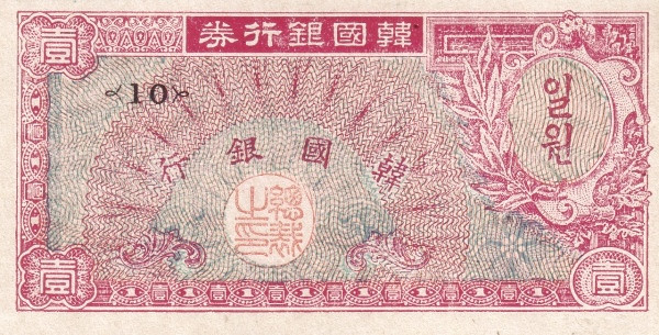 KOREA (SOUTH) 1 Won 1953 Pick 11