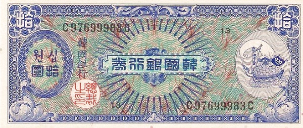 KOREA (SOUTH) 10 Won 1953 Pick 13