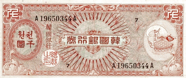 KOREA (SOUTH) 1000 Won 1953 Pick 15 collectible banknote