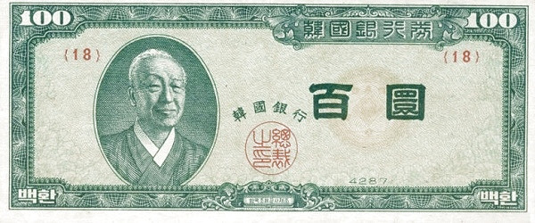 KOREA (SOUTH) 100 Hwan 1954 Pick 19 collectible banknote