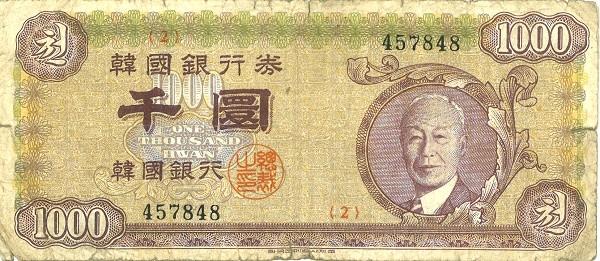 KOREA (SOUTH) 1000 Hwan 1957 Pick 22 collectible banknote